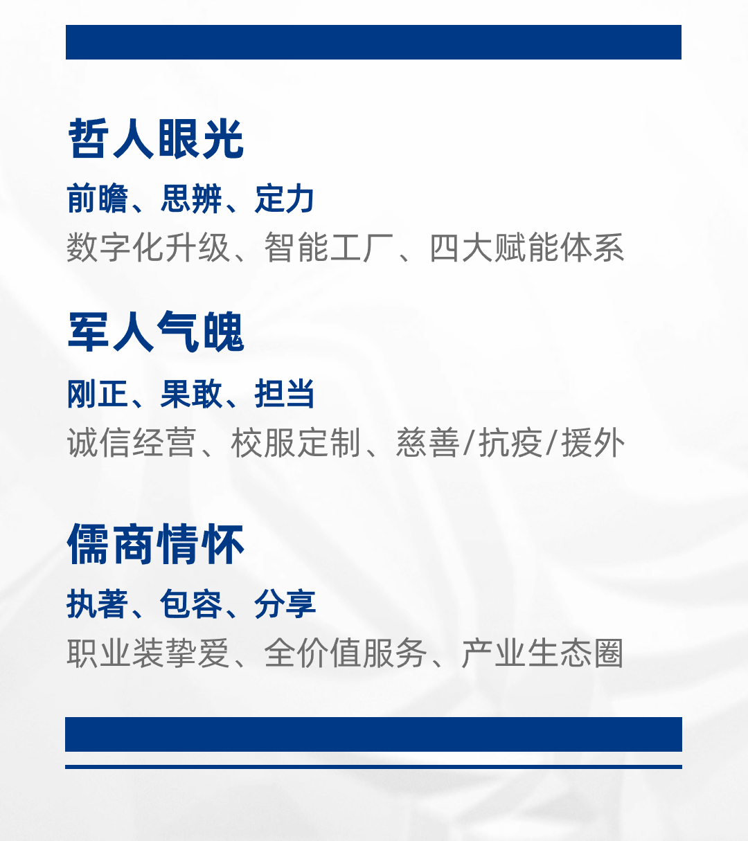 企業(yè)介紹宣傳頁商務(wù)插畫招聘長圖_副本_03.jpg