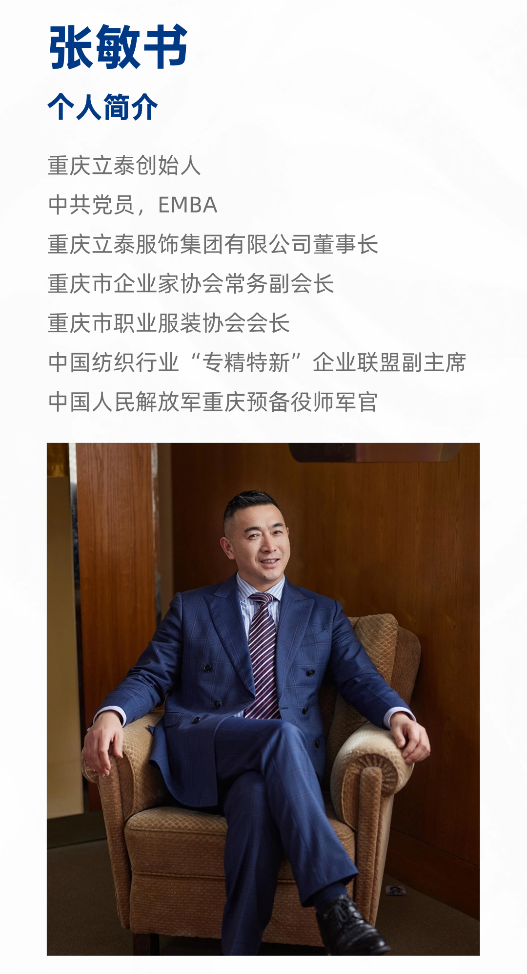 企業(yè)介紹宣傳頁商務(wù)插畫招聘長圖_副本_02.jpg